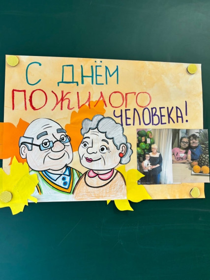 День добра и уважения.