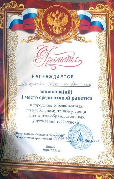 Настольный теннис.